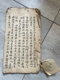 乾隆年分家书 日月2房