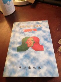 最佳寫(xiě)作演講開(kāi)頭結(jié)尾2500例