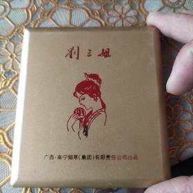 刘三姐烟盒 （塑料）