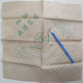 青岛茶文化：上个世纪80大陆茶庄包装纸 实物如图
