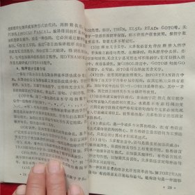 计算机技术:(现代工程师继续教育补充讲义)。(1987年)