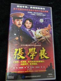 22碟VCD《张学良》