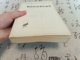 魁奈经济著作选集