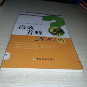 高效养蜂200问/养殖致富攻略·疑难问题精解