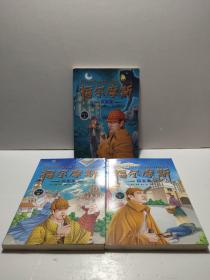 福尔摩斯探案集（青少版 插图版）（套装共3册)