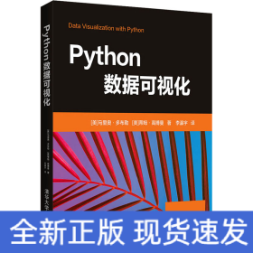 Python数据可视化