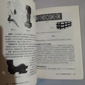 辨藏中国古代漆器：鉴赏与投资一版一印5000册