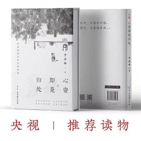 复古与自牧: 北宋蓝田吕氏家族墓研究（定制版封面+作者签名本，“宋粉”意想不到的读史视角，看中国考古学鼻祖如何访古与鉴古）