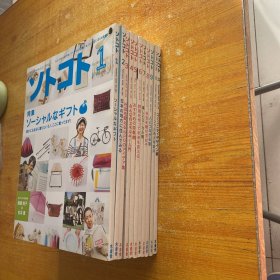 ソトコト杂志 2013年 1-10,12 共11本合售【内页干净】