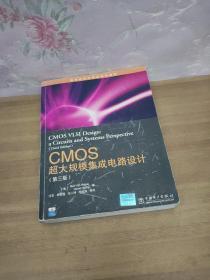 国外经典计算机科学教材系列：CMOS超大规模集成电路设计（第3版）