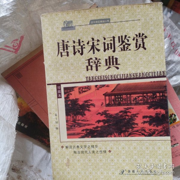 古今诗文精品丛书：古代散文鉴赏B