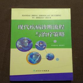 抗生素安全合理应用手册