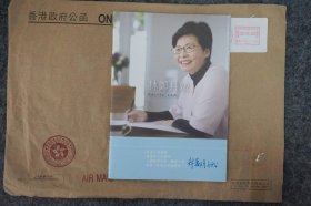 名人传记 香港首位女特首 第五任香港特区行政长官 大紫荆勋贤 太平绅士——林郑月娥 亲笔签名32开画册一本 附赠实寄封！