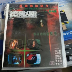 枕边凶灵 2VCD
