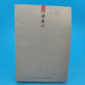 读库1505