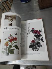 20世纪中国书画艺术品鉴. 花鸟·西画卷