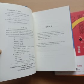 东京大学通识讲座:贯通篇 ，热血篇 ，纯情篇（1，2，3 ）3册合售