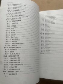 现代医学影像学