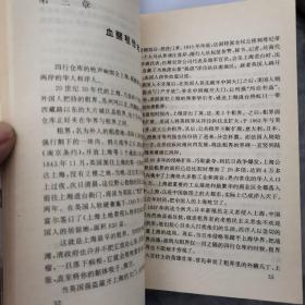 中国抗战大写真系列全6本 有一本有墨汁水 请看图