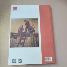 脊梁 2023年5 文学双月刊