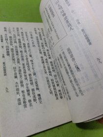 老家礼集全 如图现货速发