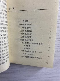 中国民歌（吴超签赠）正版如图、内页干净