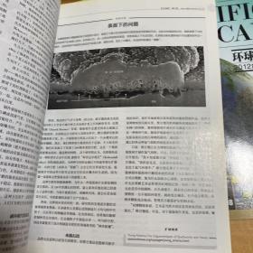 环球科学 2012.2013.2015，三大本合订本上