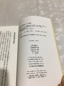 天仙金丹心法：附气功秘文破译