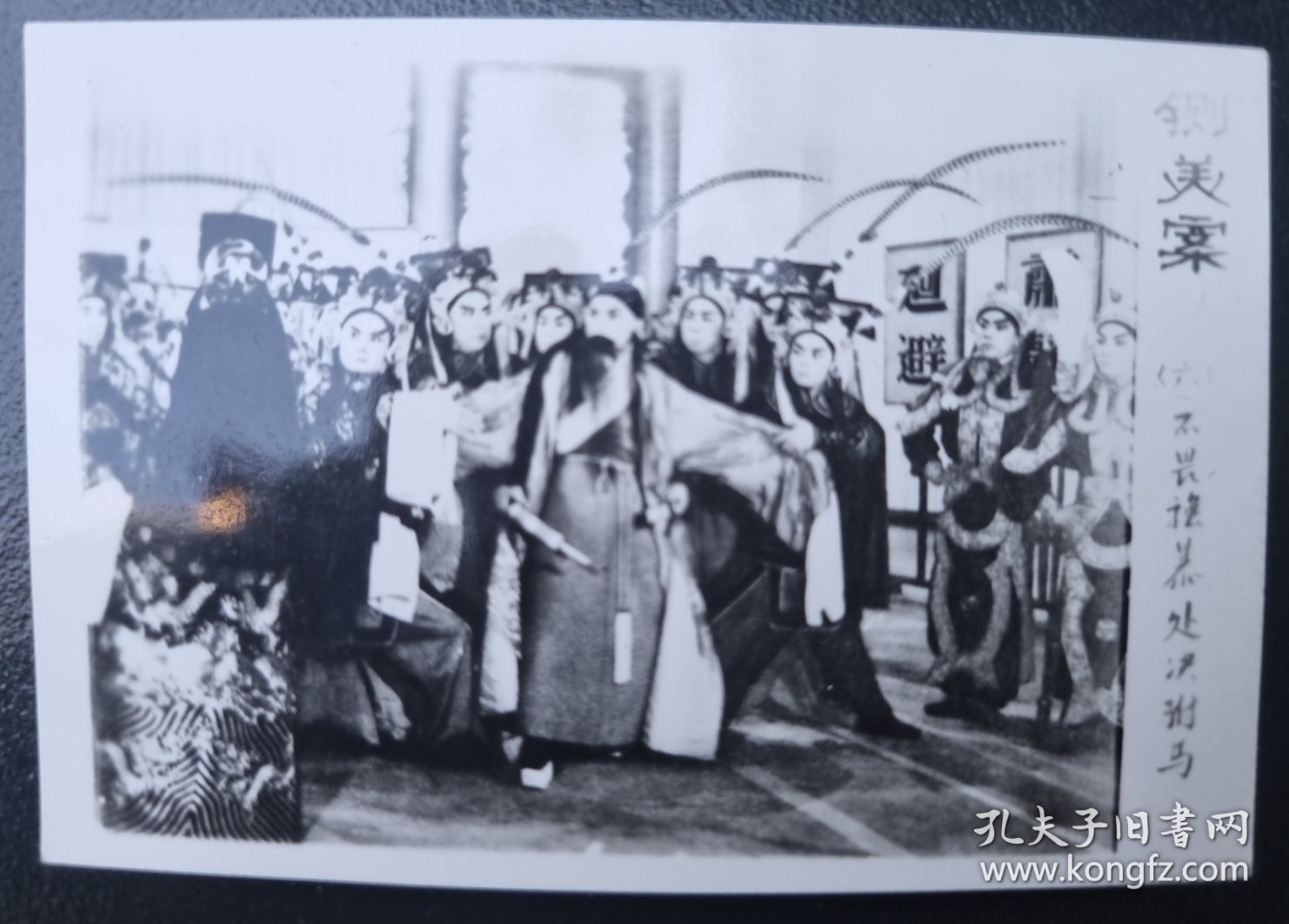 京剧剧照老照片:铡美案，共5张