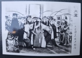 京剧剧照老照片:铡美案，共5张
