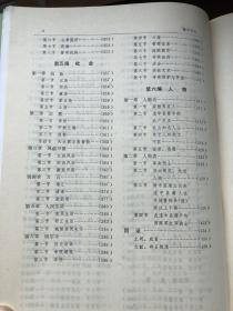 湟中县志（1990年3月1版1印4000册16开精装）