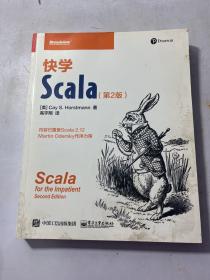 快学Scala（第2版）