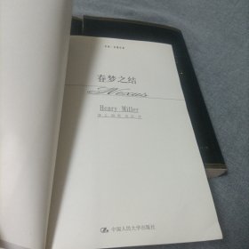 情欲之网、春梦之结、性爱之旅——亨利米勒全集
