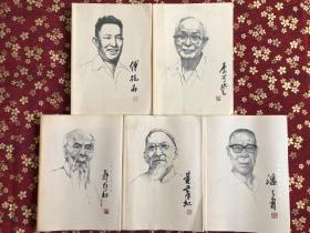 中国名画家全集 齐白石 黄宾虹 潘天寿 李可染 傅抱石