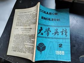 大学英语 1989 2