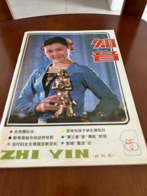 搬家处理一批古玩杂项—知音杂志老书k