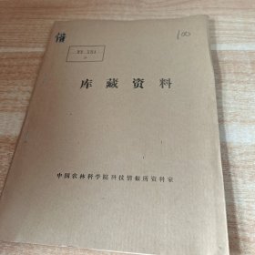 农科院馆藏16开《韶关科技(蔬菜生产技术专辑)》1977年3，广东省韶关市科学技术局