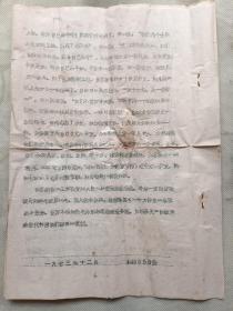 以路线教育为纲 努力做好幼儿工作  黄石市先代会资料