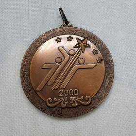 2000年全国体育竞赛奖牌，第三名铜牌，做工精细，值得拥有。