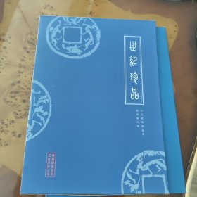 24K镀金箔蚀刻工艺年历珍藏品挂历，一帆风顺，2001，8开本，香港骏豪国际发展有限公司出品，95成新以上
