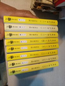 司马辽太郎 著 竜马がゆく 新装版 1 2 3 4 5 6 7 8 8卷 八册全 日文原版