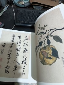 金俊明.陈明自书画册/荣宝斋藏册页