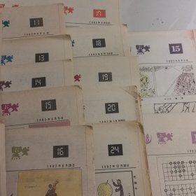 讽刺与幽默（人民日报漫画增刊）
