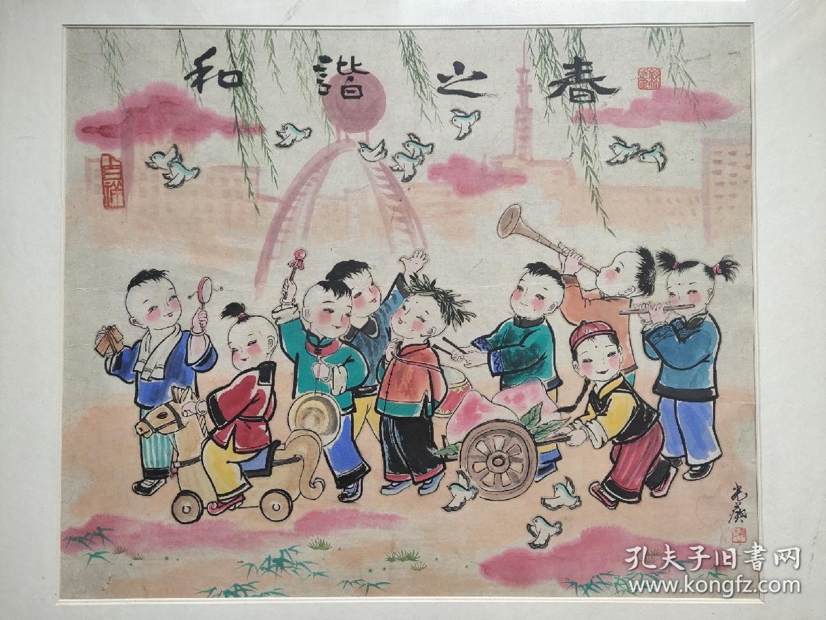 胡光葵：胡美人、原绵竹年画博物馆馆长、中国民间文艺家协会会员、中国工艺美术学会会员、中国收藏家协会会员、国家级非物质文化遗产项目“绵竹木版年画”的省级代表性传承人、四川省有突出贡献的优秀专家、带框绵竹年画（和谐之春）一幅、画心尺寸：63*52厘米