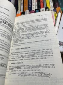 银行业专业人员职业资格考试教材2021（原银行从业资格考试） 公司信贷(初、中级适用)(2021年版)