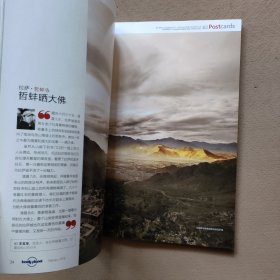 孤独星球2013年2月号