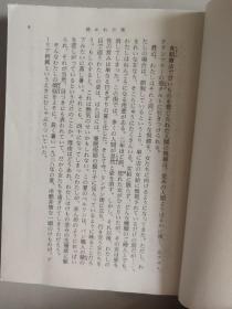 砕かれた夜 (日文原版)