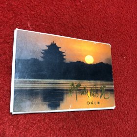 聊城风光