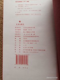 【实拍、多图、往下翻】【发货为全新塑封图书，拆封图书为样品进行拍照展示】毛泽东箴言(精装版）