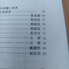 碧血长空 义薄云天——隆重纪念八一四抗日空战胜利七十周年